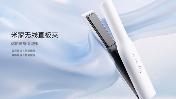 Xiaomi ilk kablosuz saç düzleştiricisini duyurdu